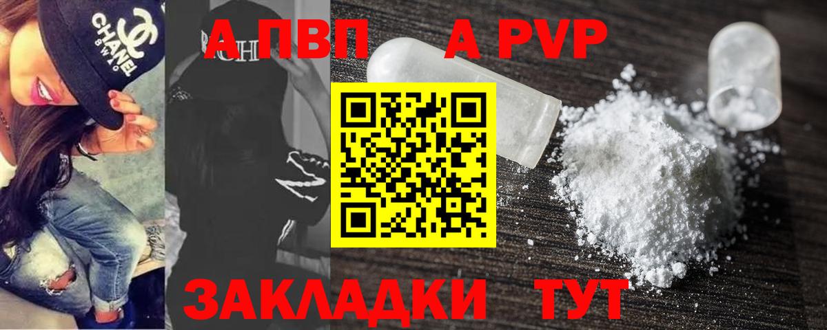 A-PVP СК Новоалександровск