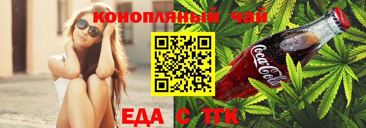 Cannafood конопля Новоалександровск