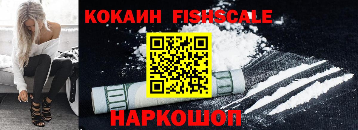 COCAIN Колумбийский Новоалександровск