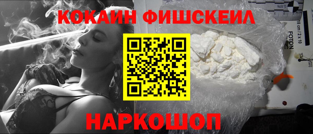 КОКАИН Колумбийский  Вход с VPN  где купить наркоту  Новоалександровск  COCAIN VHQ 