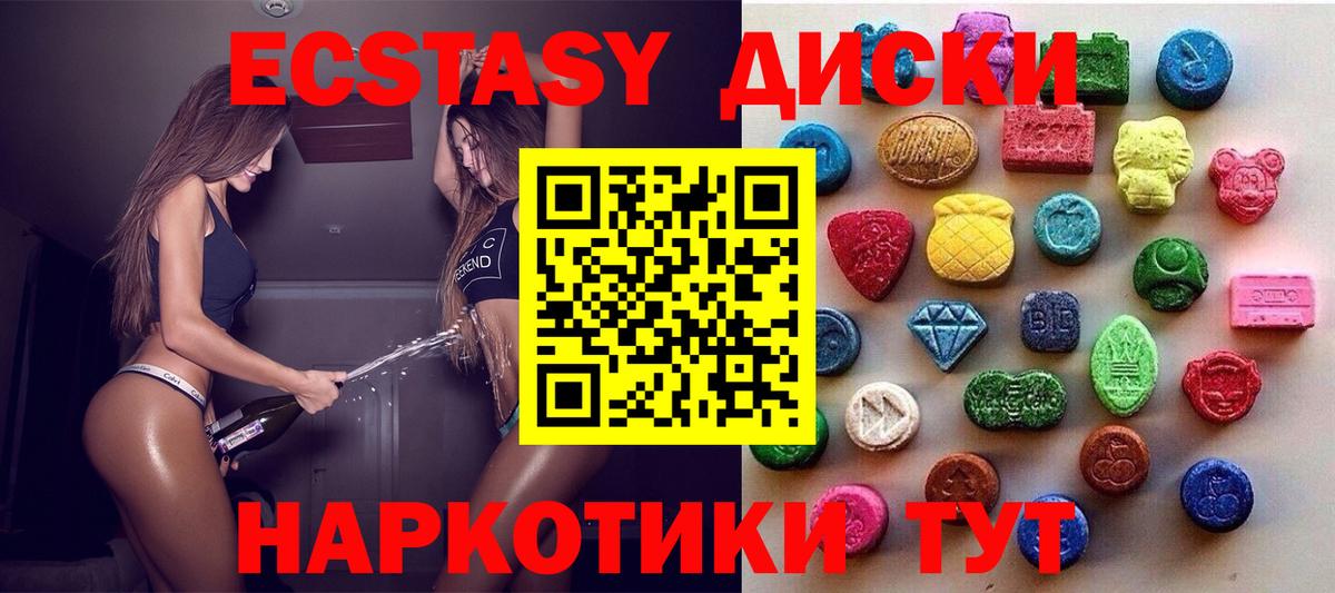 Экстази Cube Новоалександровск