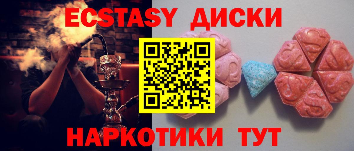 Экстази TESLA  Экстази  Вход с VPN  Новоалександровск  ЭКСТАЗИ Punisher 