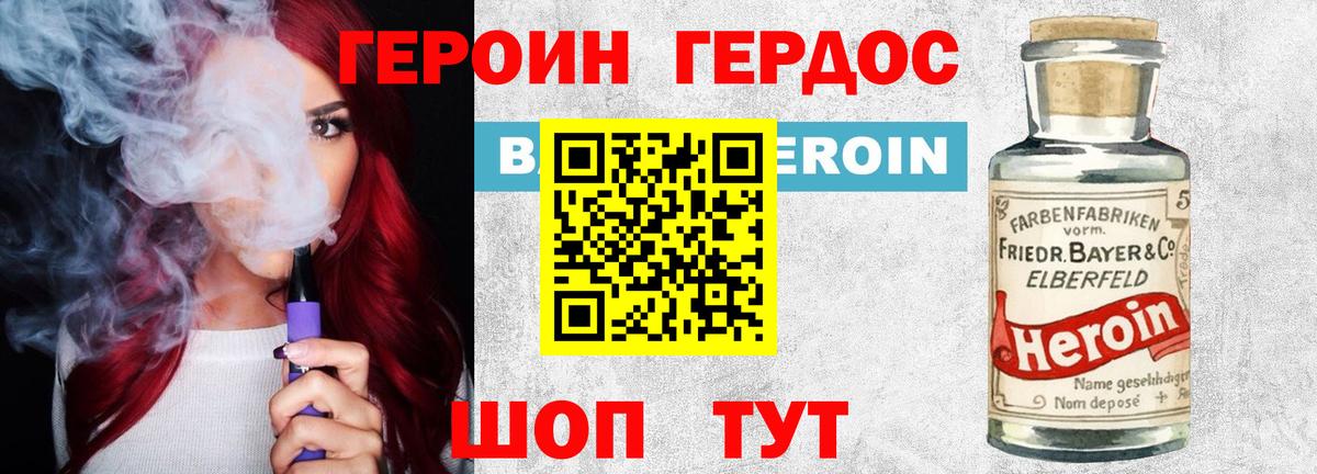 Героин  Вход с VPN  Новоалександровск  Героин хмурый 
