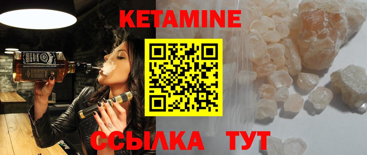 КЕТАМИН VHQ  Кетамин ketamine  Вход с VPN  Новоалександровск 