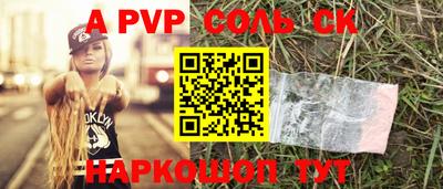 ALPHA-PVP Рузаевка