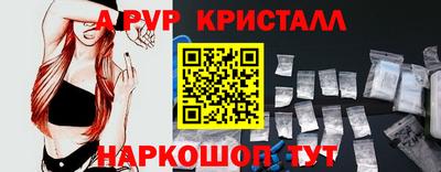 ALPHA-PVP Рузаевка