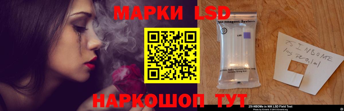 Лсд 25 экстази кислота Новоалександровск