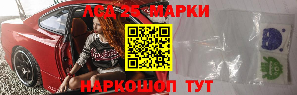 ЛСД экстази кислота  мега ССЫЛКА  Вход с VPN  Новоалександровск  LSD-25 экстази кислота 