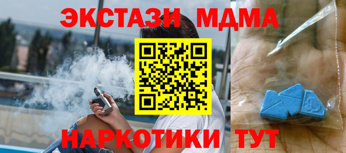 Новоалександровск  МДМА VHQ  Вход с VPN 