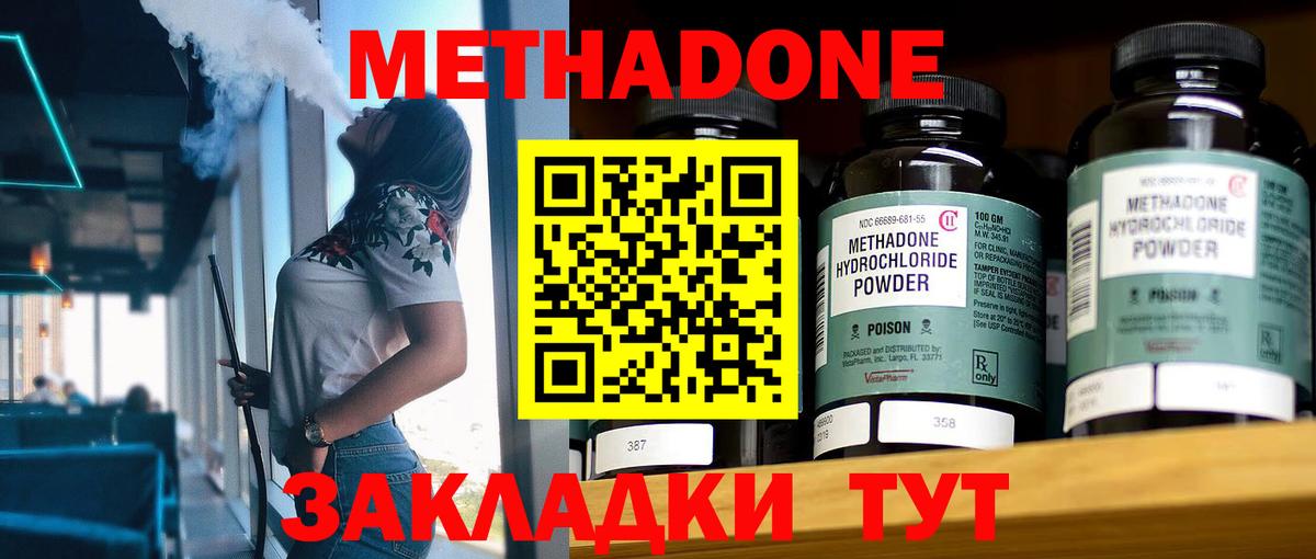 Новоалександровск  МЕТАДОН мёд  Метадон VHQ  Вход с VPN 