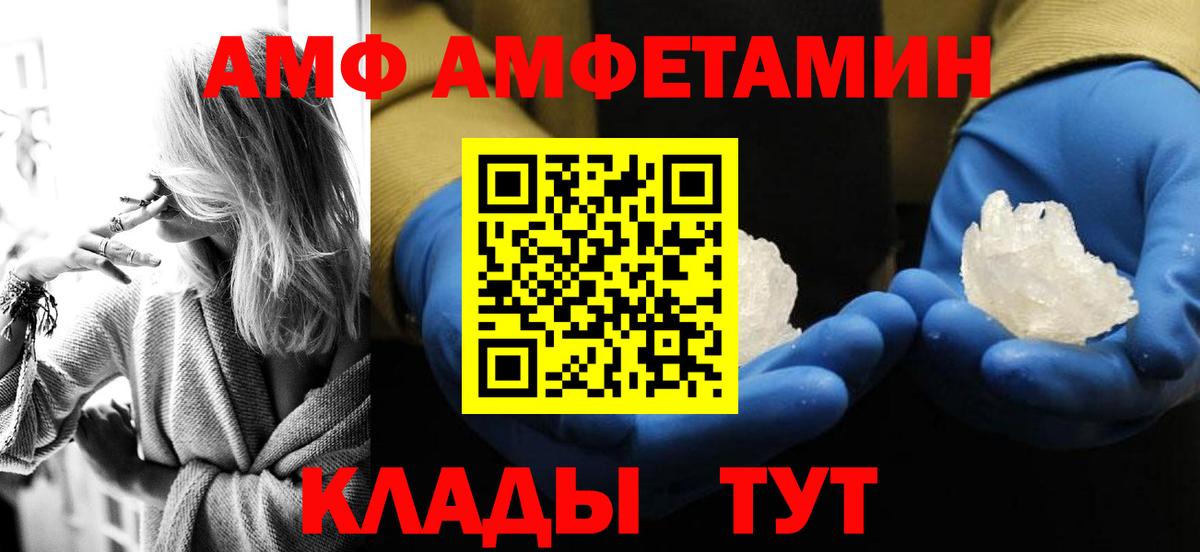 МЕТАМФЕТАМИН пудра Новоалександровск