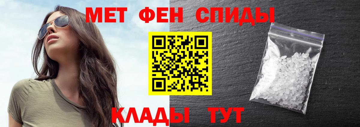 МЕТАМФЕТАМИН мет  МЕТАМФЕТАМИН мет  Вход с VPN  Новоалександровск 