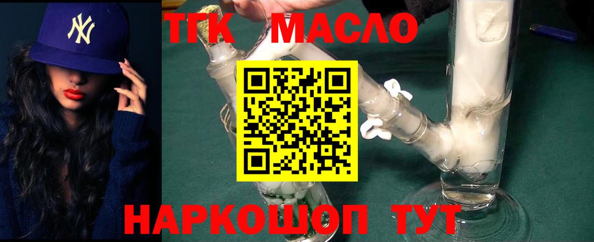 ТГК THC oil  Вход с VPN  MEGA как зайти  ТГК гашишное масло  Новоалександровск 